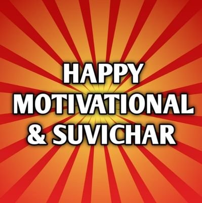 Motivational quotes, Inspirational quotes,Suvichar video,Motivation video,Daily suvichar,Moral story, Hindi story, Good Vibes, Positive Thought