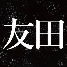 終演しました。ご来場ありがとうございました。