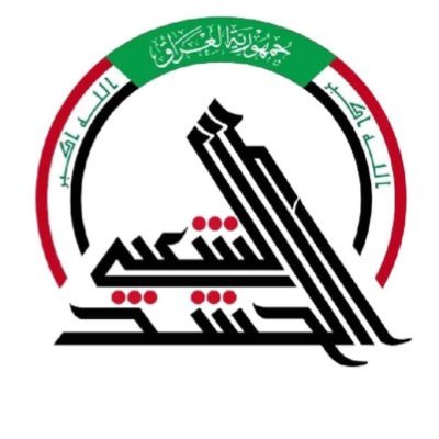 مديرية الإعلام - هيئة الحشد الشعبي Profile