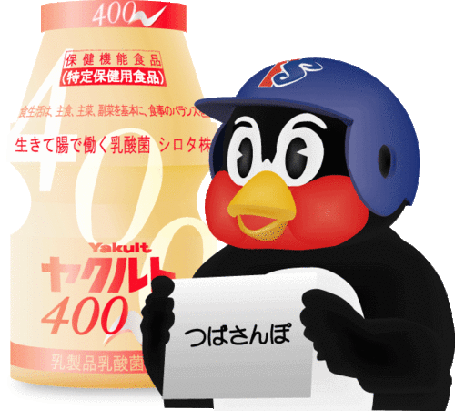 東京ヤクルトスワローズを応援しています。つば九郎が大好きです！！