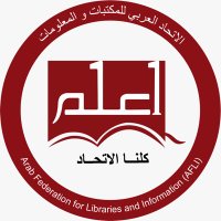 AFLI - الاتحاد العربي للمكتبات والمعلومات (@afli1) 's Twitter Profile Photo AFLI - الاتحاد العربي للمكتبات والمعلومات (@afli1) 's Twitter Profile Photo