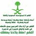 سلطانة الوهيب. (@salwhib) Twitter profile photo سلطانة الوهيب. (@salwhib) Twitter profile photo