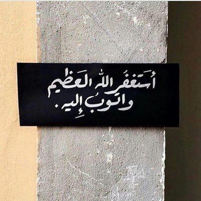 adkare0's profile picture. وَاسْتَغْفِرُوا اللَّهَ ۖ إِنَّ اللَّهَ غَفُورٌ رَحِيمٌ.