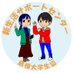 島根大学生協 新生活サポートセンター (@saposutashimane) Twitter profile photo 島根大学生協 新生活サポートセンター (@saposutashimane) Twitter profile photo