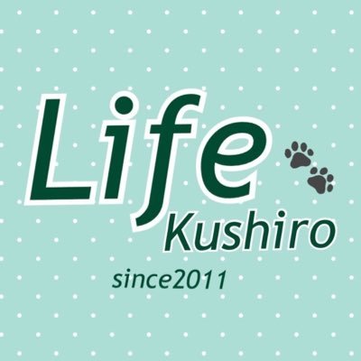 北海道釧路市。「Life~from kushiro~ 」のblog更新情報。Lifeほしい物リストhttps://t.co/HGyEXbA0iK