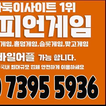 챔피언게임 - 룰루게임바둑이 - 챔피언게임홀덤
#챔피언게임#챔피언게임바둑이#펀치게임24시간365일 콜센터 운영
+언제  어디서나 누구나 쉽게 즐길실 수  있음
+모바일로도 가능함
+유저수가 최고 많은 게임
+안전하고 재미있게 즐 겁게