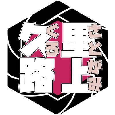 里上久路さんのプロフィール画像