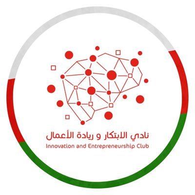 الحساب الرسمي لـنادي الابتكار وريادة الأعمال 💡|| جامعة التقنية والعلوم التطبيقية بشناص🏫|| #نحو_اقتصاد_مبتكر