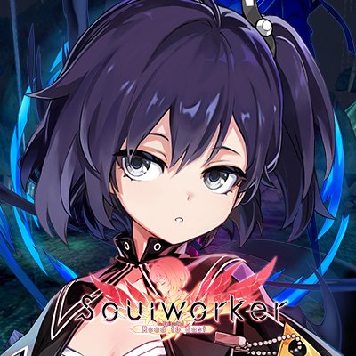 崩壊した世界に選ばれた少年少女達のアニメチックアクションRPG『Soulworker』の公式ツイッターアカウントです。ハッシュタグ ⇒ #ソウルワーカー ファンアート⇒ #ソウルワーカー_FA