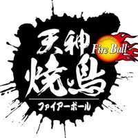 焼鳥ファイアーボール 福岡市中央区天神 (@fireballcafe_f) 's Twitter Profile