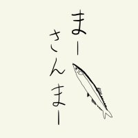 まーさんまー (@maaa3maa) 's Twitter Profile