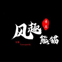 风趣熊猫 (@funnypanda88) 's Twitter Profile