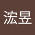 周浤昱 (@zhuhngy233743) Twitter profile photo 周浤昱 (@zhuhngy233743) Twitter profile photo