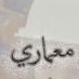 نبض معماري (@nabdmiemariun) Twitter profile photo نبض معماري (@nabdmiemariun) Twitter profile photo