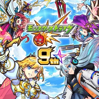モンスト大好きだけど、データ移行出来なくてやり始めてそんなキャラも居ないけど楽しく友達らとマルチ毎日楽しんでます(*^^*)
フレンドさんも募集中✨
グルとかでも毎日やってます😊
皆さん初心者から、ベテランさんまで一緒にやりましょ😊
連絡待ってます(*^^*)