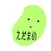 まめえだ (@kix3edamame) Twitter profile photo まめえだ (@kix3edamame) Twitter profile photo