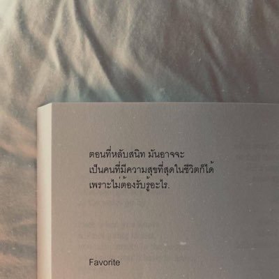 สักวันจะทำให้ได้ดั่งใจฝัน