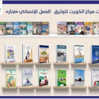 مجلة فنار (@magazinkwtt) Twitter profile photo