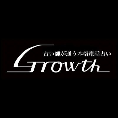 有名占い師在籍。貴方の願望成就をお手伝い致します。 水商売の方、ホストとの恋、不倫、復縁、離婚相談等。 【初回特典】会員登録で初回鑑定無料キャンペーン中。