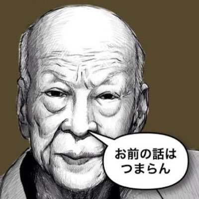 政治系では、皇室の「男系男子」を推奨しています。この件で勝手な持論を展開する人達は場合によっては即ブロックしますのでご了承ください。
Hネタは大好きですが違法な盗撮などの反社的な方はお相手出来かねます。
では楽しい交流をお願いします。