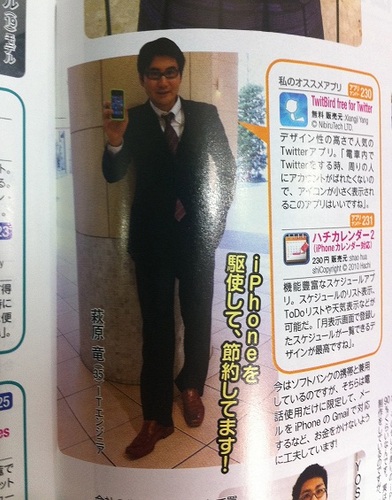 Cool Japan is Hot.