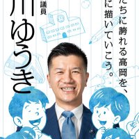 瀬川ゆうき(富山県議会議員) (@segayuki) 's Twitter Profile Photo 瀬川ゆうき(富山県議会議員) (@segayuki) 's Twitter Profile Photo