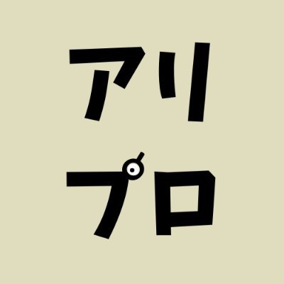 aripro_sesco's profile picture. 東京23区、千葉県、埼玉県、茨城県にてシロアリ駆除サービス展開中！ 〇しろあり防除施工士が調査・工事 〇再発時は無償対応！最大1,000万円保証！ 〇毎年の定期点検！漏水・水害保証アリ！ 調査、見積もりは無料です。お気軽にお問い合わせ下さい！運営者→@sesco_hayashi