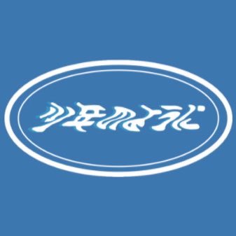 【少年のように】 少年のように (@shonennoyouni) / X