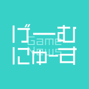 ããŒãã«ã
ãŒãæ±äº¬ (@gamenewstokyo) 's Twitter Profile Photo ããŒãã«ã
ãŒãæ±äº¬ (@gamenewstokyo) 's Twitter Profile Photo