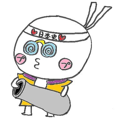 BS260_nihonshi's profile picture. BS松竹東急「号外！日本史スクープ砲」
土曜日の夜７時から放送！
河合敦先生と森遥香が日本史をスクープ！
Twitterもフォローよろしくじゃ!
https://t.co/fWZQqtOZ2o