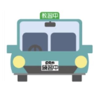 運転免許・合宿免許をお得に行く方法を紹介するWebサービス