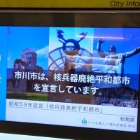 市川市平和委員会 (@ichikawa_heiwa) 's Twitter Profile