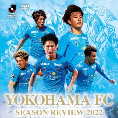 ＪリーグオフィシャルBlu－ray/DVD 横浜FC 制作スタッフの公式アカウント。横浜FCの激闘の記録を、たっぷりと収録します。