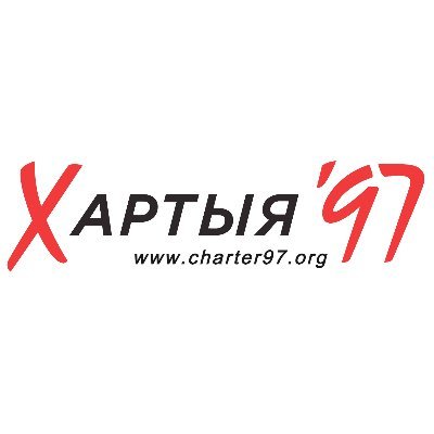 Charter97.org (EN) (@Charter_97_EN) / Twitter