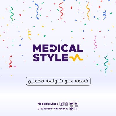 شركة بيع بالتجزئة رائدة وموجهة للإفراد والمؤسسات الطبية، نوفر لكم أفضل الماركات العالمية في صناعة الملابس الطبية والإكسسوارات.
