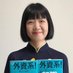 鈴木美加子🌏外資転職カウンセラー (@mikako_suzuki) Twitter profile photo 鈴木美加子🌏外資転職カウンセラー (@mikako_suzuki) Twitter profile photo