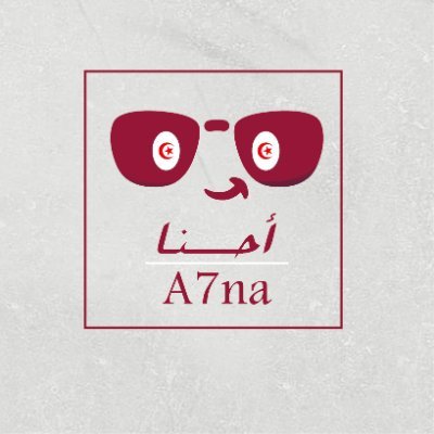 A7na6's profile picture. منصة تفاعلية تركز على الأحداث السياسية والاقتصادية في تونس والمنطقة العربية