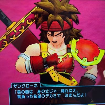 ドラクエやってます。DQ9が初めての出会いです。DQW、星ドラ、DQXを2022年10月開始🔰今年20です。一緒にドラクエを語れる人探してます😊