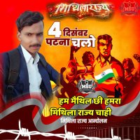 Sachin_Maithil | सचिन मैथिल(@Sachinmaithil7) 's Twitter Profile Photo