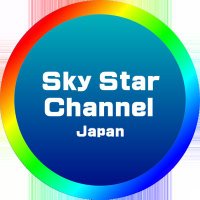 SKY STAR CHANNEL(@skystar_channel) 's Twitter Profile Photo