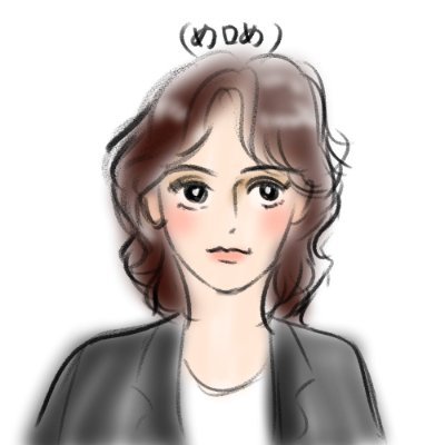 （め口め）さんのプロフィール画像