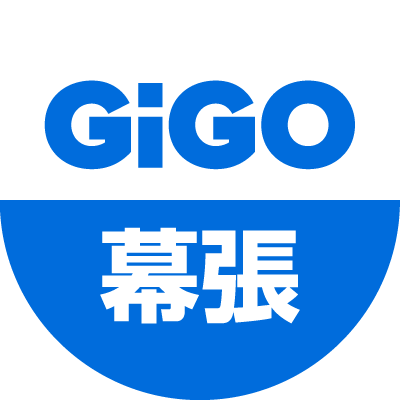 GiGO のアミューズメント施設・GiGO 幕張の公式アカウントです。 海浜幕張駅北口から徒歩1分、メッセアミューズモール1階。