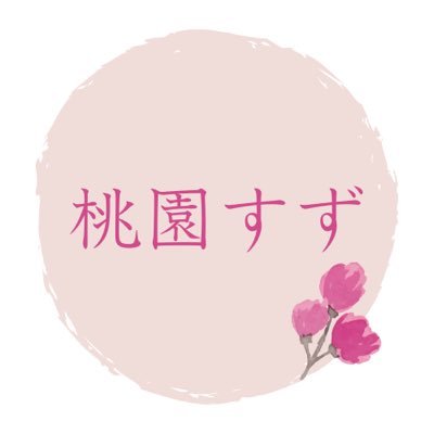 桃園すずさんのプロフィール画像