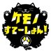 ケモノすてーしょん!🐾 (@kemonostation) Twitter profile photo ケモノすてーしょん!🐾 (@kemonostation) Twitter profile photo