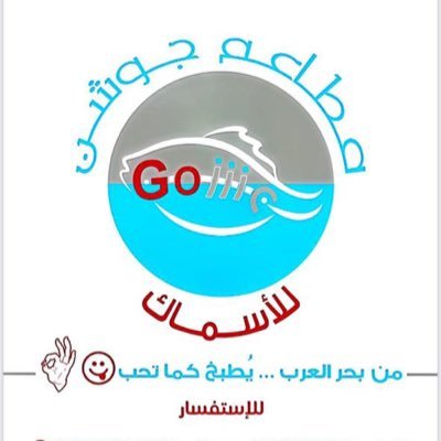 Joshen144's profile picture. مطاعم جوشن للاسماك والمأكولات البحرية 🦈.  توصيل الطلبات :0507736349📞.  الموقع الرياض حي المنصورية 📍.  https://t.co/kxUtXHvhAb