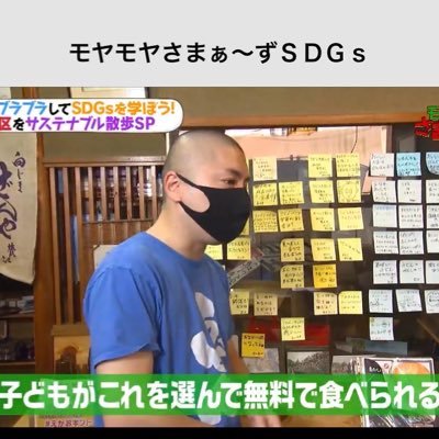 毎週火曜日16-20時開催→@mukoujimazenya多世代交流SDGs子ども支援活動 【みんなのいばしょ】作りをしています。子ども支援活動などの興味がある方、している方は是非、繋がってください。未来の宝の子どもたちを一緒に応援して行けたらと思います。 お手伝いしていただける方も募集中→中の人@zenyaudon