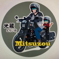 Mitsuzou（光蔵）@伊豆ナンバー(@mitsuzou1972) 's Twitter Profile Photo