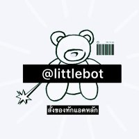 ลิตเติ้ลบอท🤖 แอครี @littleboypre @littleboyreturn(@littleboywts) 's Twitter Profile Photo