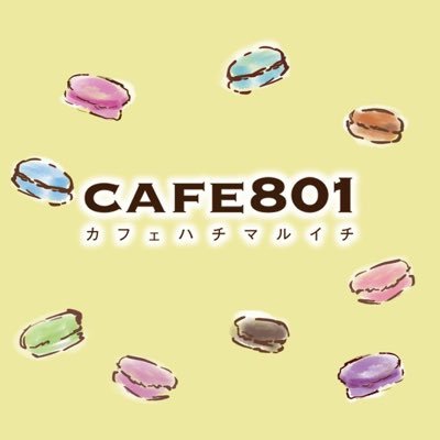 CAFE801☕♡BL蔵書世界一のコミックカフェ@東池袋