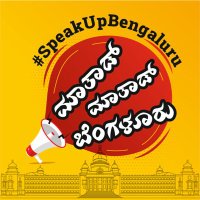 ಮಾತಾಡ್ ಮಾತಾಡ್ ಬೆಂಗಳೂರು - #SpeakUpBengaluru(@SpeakUpBengalur) 's Twitter Profile Photo